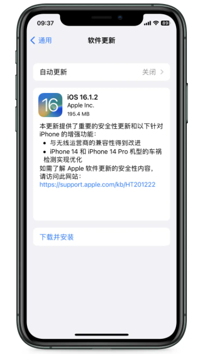iOS 16.1.2正式版掉电快怎么办插图