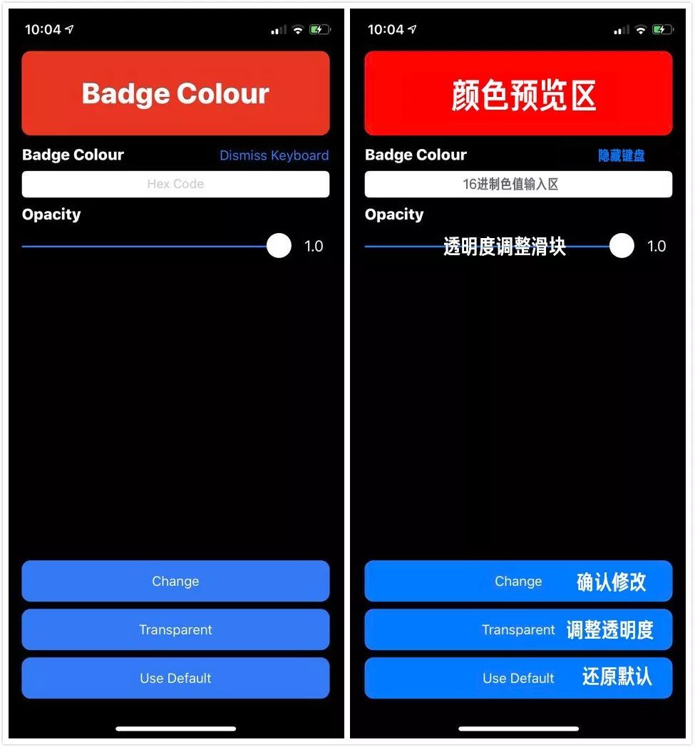 如何自定义 iPhone 小红点的颜色？怎么把通知角标修改为全透明？插图8