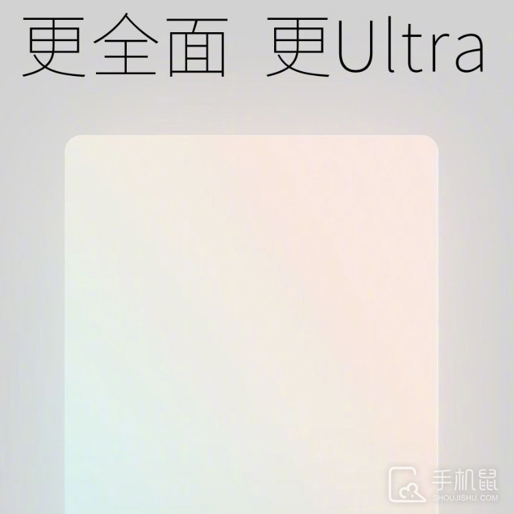 努比亚旗下首款Ultra旗舰官宣：Z50 Ultra正式确认采用屏下摄像头全面屏插图