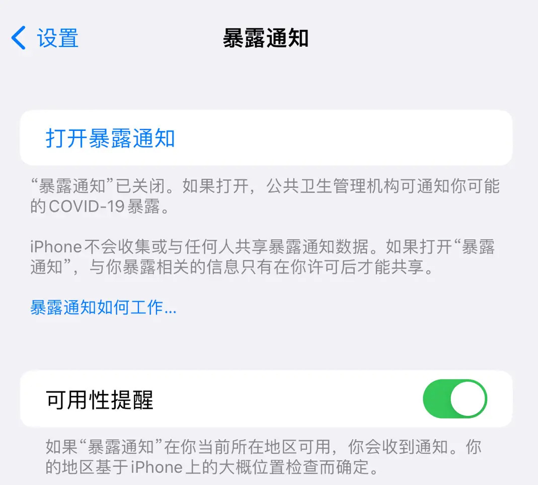 苹果 iOS 16.4 允许卫生机构停止采用暴露通知 API插图2