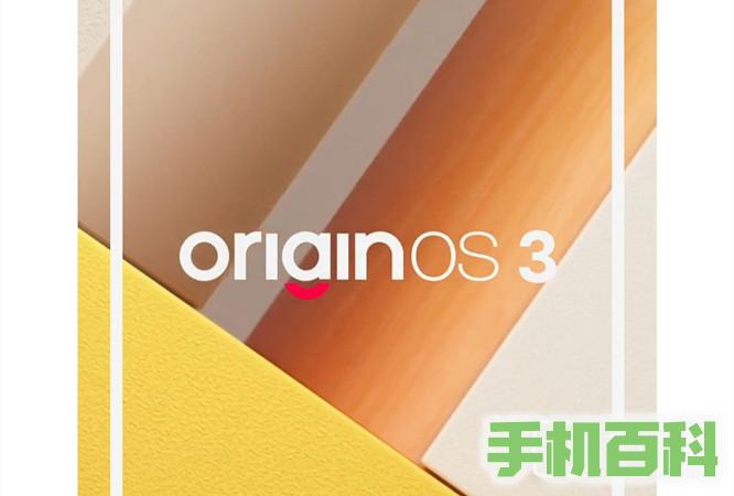 iQOO手机OriginOS 3第四批公测报名方法介绍插图