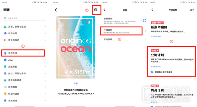 iQOO手机OriginOS 3第四批公测报名方法介绍插图2