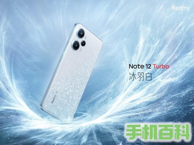 Redmi Note 12 Tubro正式发布，太内卷了吧！插图