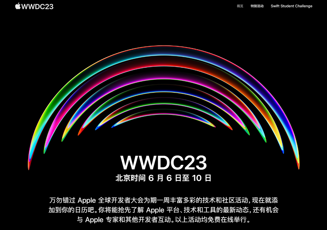 苹果官方宣布 WWDC 2023 开发者大会将在 6 月 6 日至 10 日举行插图2