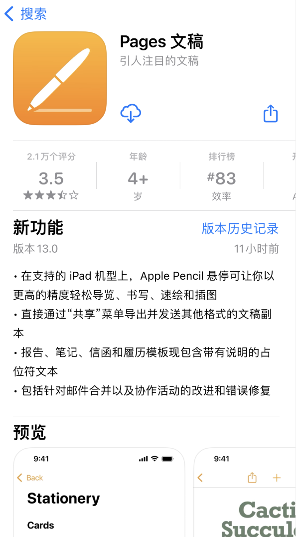 苹果更新 iWork 应用程序套件，Apple Pencil 悬停在 iPad 上支持更高精度导览、书写、速绘和插图插图2