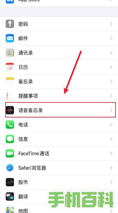 iPhone14怎么将语音备忘录设置为基于位置命名插图