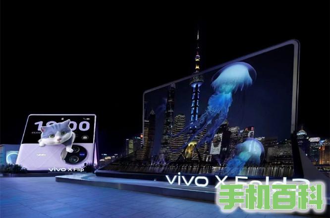 你永远可以相信vivo的创意！vivo X Fold2，vivo X Flip模型亮相上海外滩插图