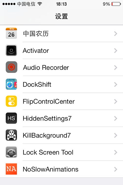 iOS9越狱插件福利先收好！iOS10越狱慢慢等插图2