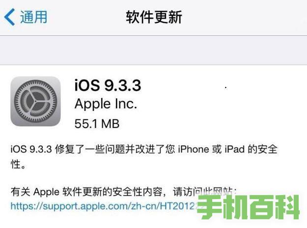 iOS 10 Beta3 和iOS 9.3.3  你更愿意装哪一个？插图