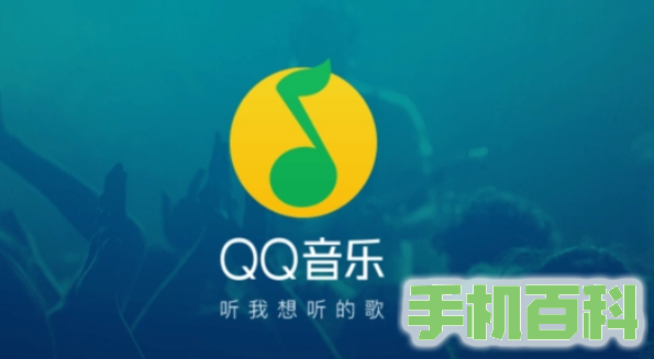 QQ音乐怎么关闭音乐影片 关闭音乐影片教程分享插图