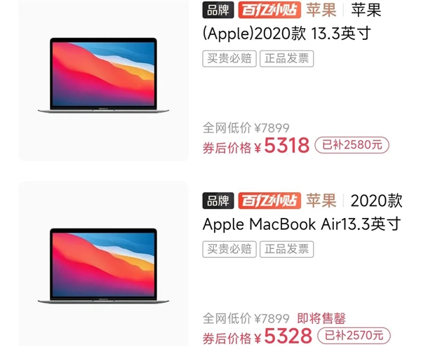 苹果笔记本电脑MacBook Air 价格闪崩，3000元捡漏苹果电脑插图4