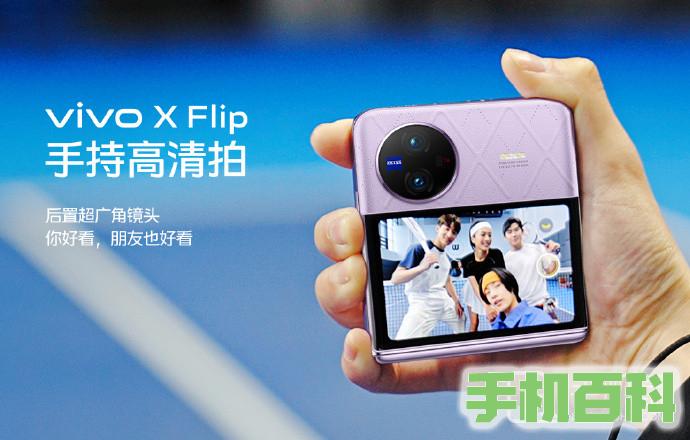 vivo X Flip怎么用副卡打电话插图
