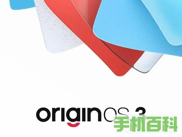 vivo X90 推送 OriginOS 3 新版本：优化相机拍照稳定性插图