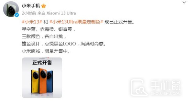 小米 13 Ultra三款新配色开售 颜值出众仅售6499元插图2