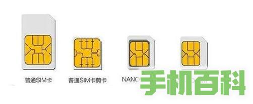 SIM卡大小分为几种，三种SIM卡尺寸比较及区别插图