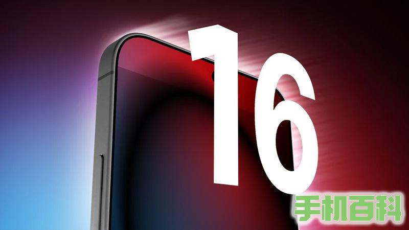 Ross Young：苹果 iPhone 16 Pro/Max 采用 6.3、6.9 英寸显示屏插图