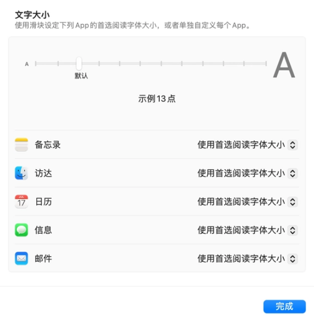 iOS18会发布什么样的更新？插图6